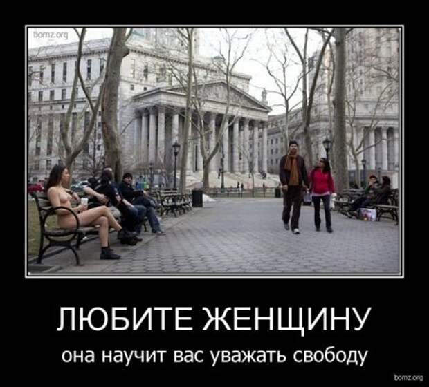 Новенькие демотиваторы с приколами тут.
