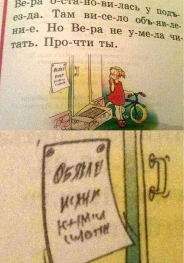 Приколы из учебников (15 фото)