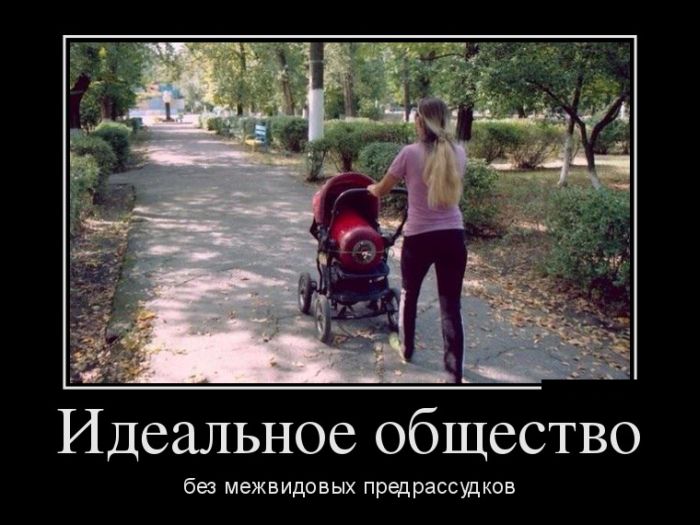 Демотиваторы №1085 (30 фото) Демотиваторы №1085 (30 фото)