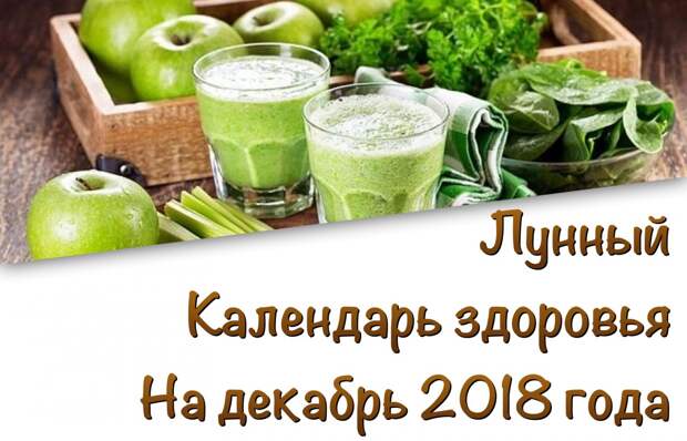 Лунный календарь здоровья 2019 год купить в интернет-магазине 978-5-04-095385-1 