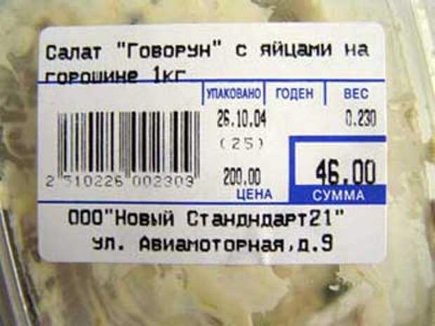 Приколы на ценниках и упаковке смешно, ценники