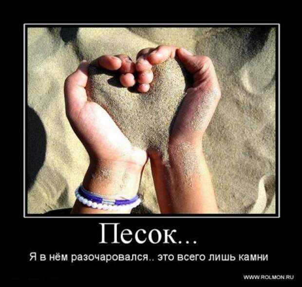 Демотиваторы со смыслом новые.