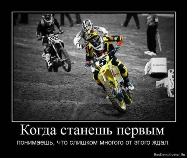 Подборка демотиваторов.
