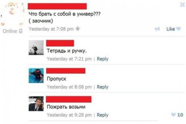 Прикольные комментарии и СМС-диалоги (29 фото)