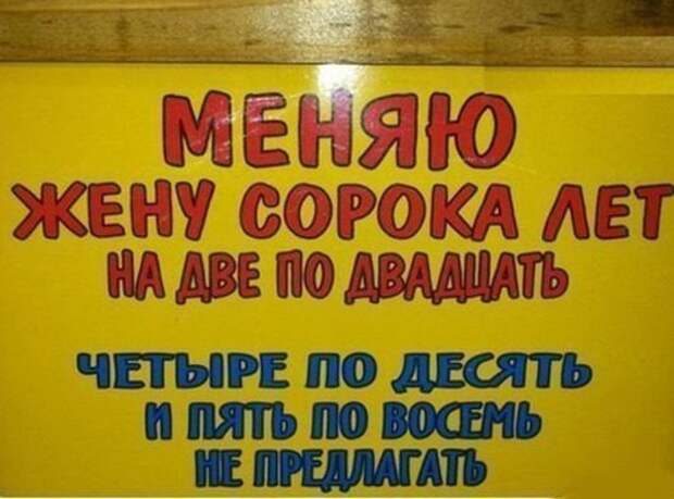 Шедевральные надписи и объявления