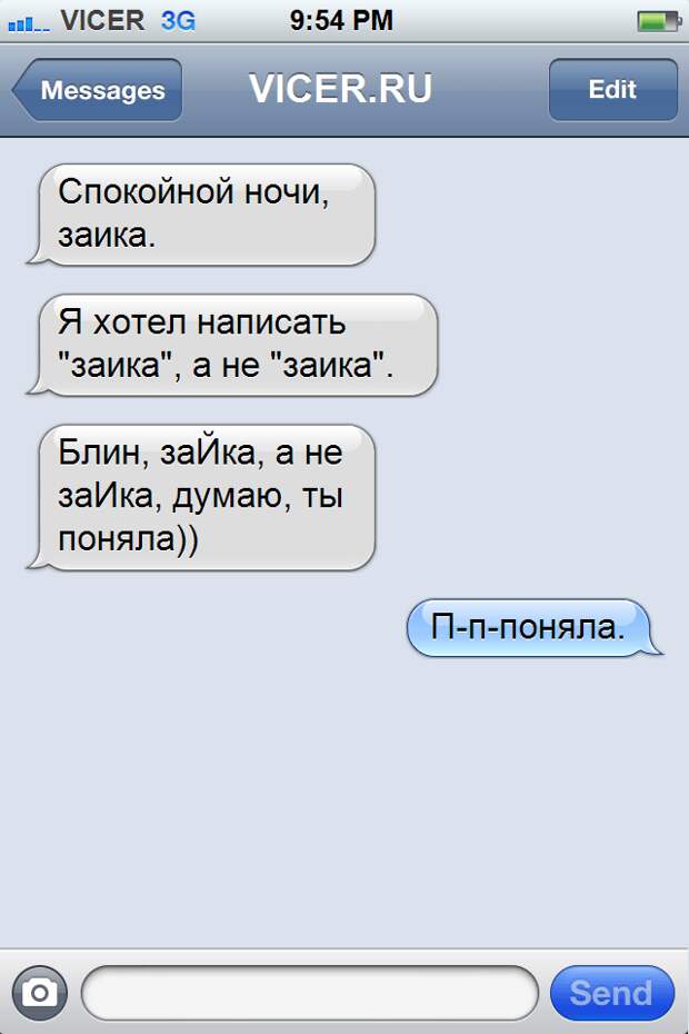 смс флирт 