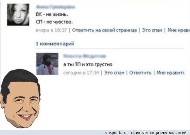 А ты ТП и это грустно