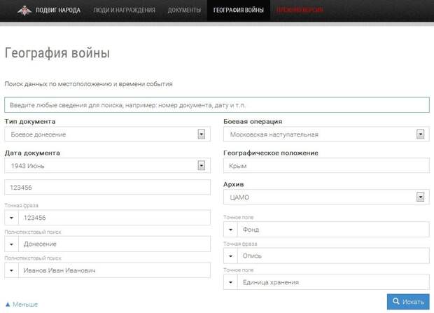 Как найти сведения о погибших в Великой Отечественной войне через Интернет (продолжение)