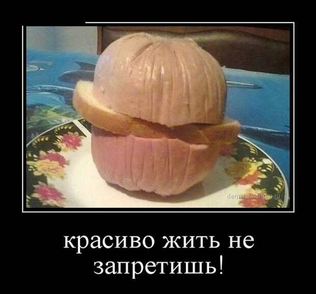 Демотиваторы 09.10.2014 Демотиваторы 09.10.2014