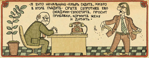 Хмырь Хмырь