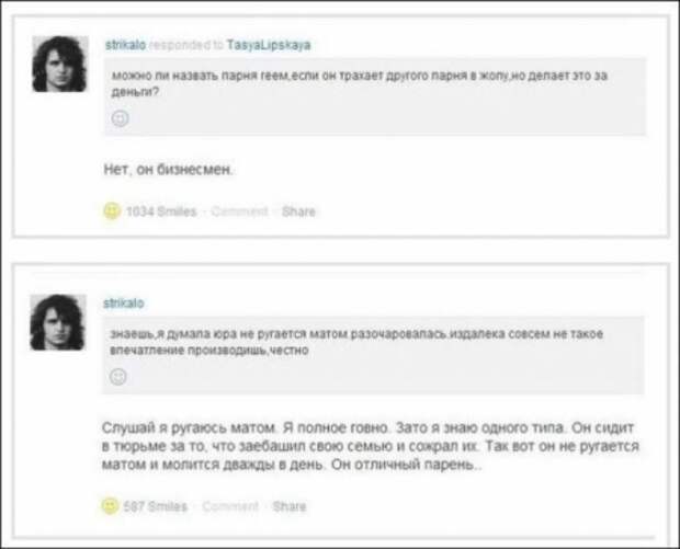 Смешные комментарии из социальных сетей прикол, социальная сеть