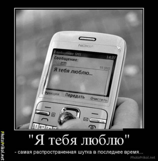 Демотиваторы про любовь (40 демотиваторов) Демотиваторы про любовь (40 демотиваторов)