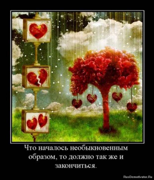Демотиваторы про дружбу и любовь со смыслом.