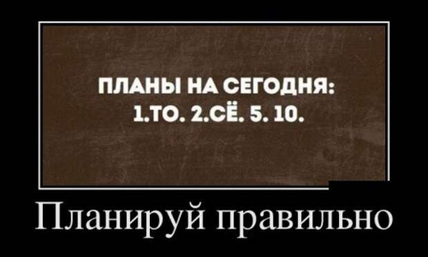 Демотиваторы