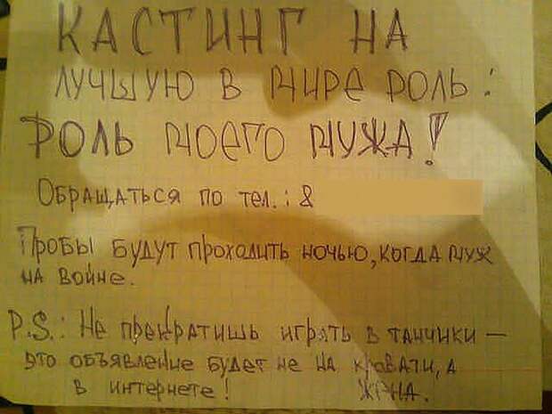 Забавные объявления, вывески, ценники
