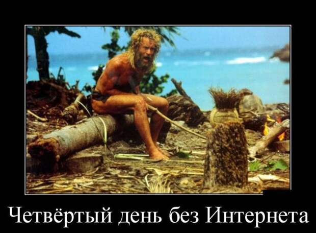 Демотиваторы (30 фото)