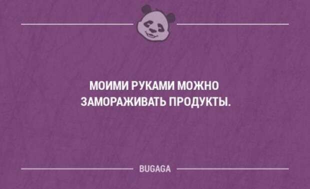 Смешные фразы и мысли в картинках с надписями. Часть 101 (18 шт)