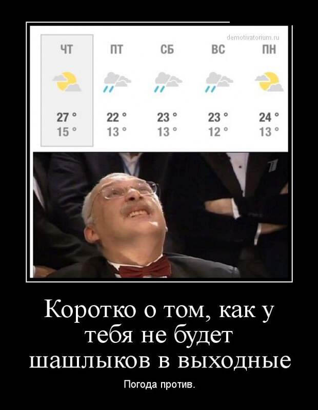 Демотиваторы (30 фото) Демотиваторы (30 фото)