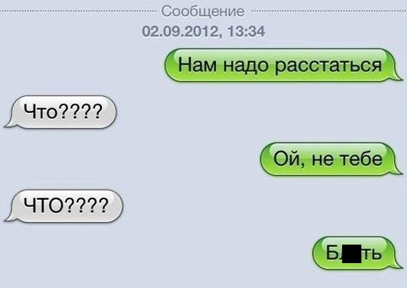 СМС-бомба! Настоящий взрыв мозга!