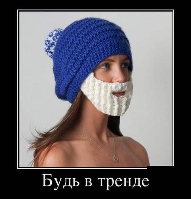 Демотиваторы (30 фото)