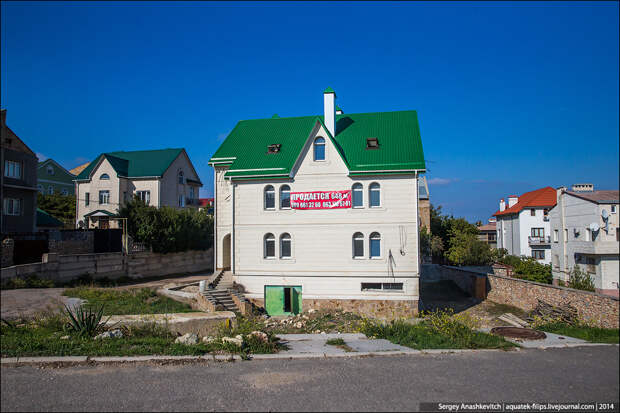 Крым