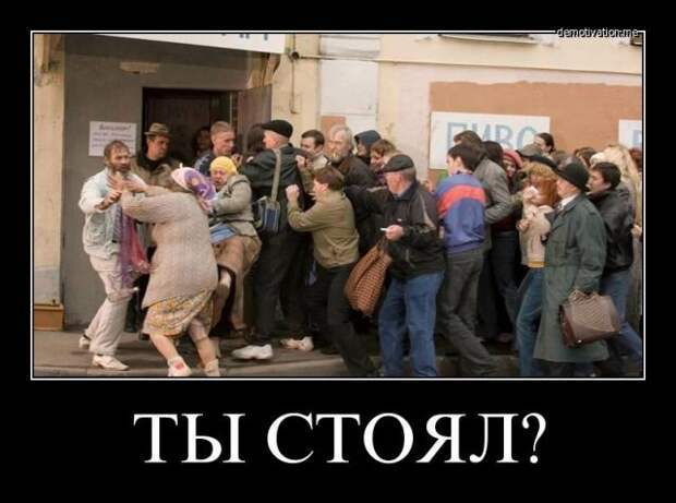 Демотиваторы 