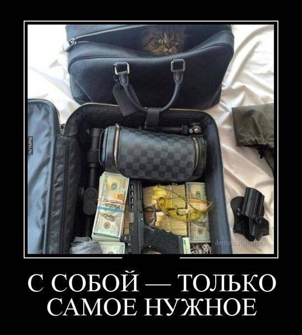 Подборка забавных демотиваторов Подборка забавных демотиваторов