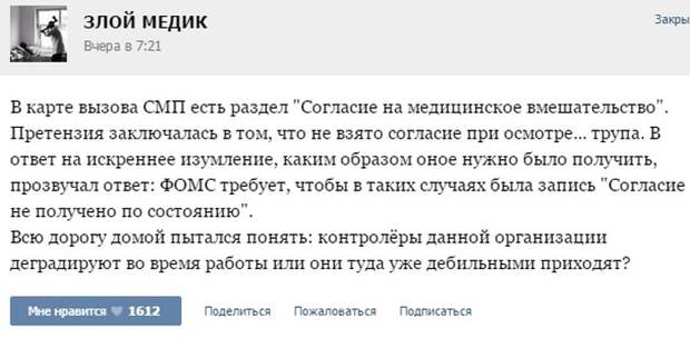 Курьезные случаи из врачебной практики. Часть 43 (51 скриншот)