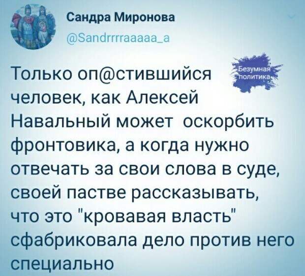 Политические комментарии из инета