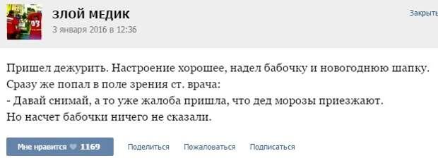 Курьезные случаи из врачебной практики. Часть 53 (25 скриншотов)