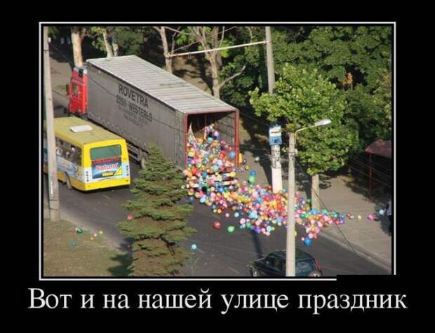 Демотиваторы (30 фото)