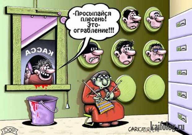 Прикольные карикатуры и картинки (60 картинок)