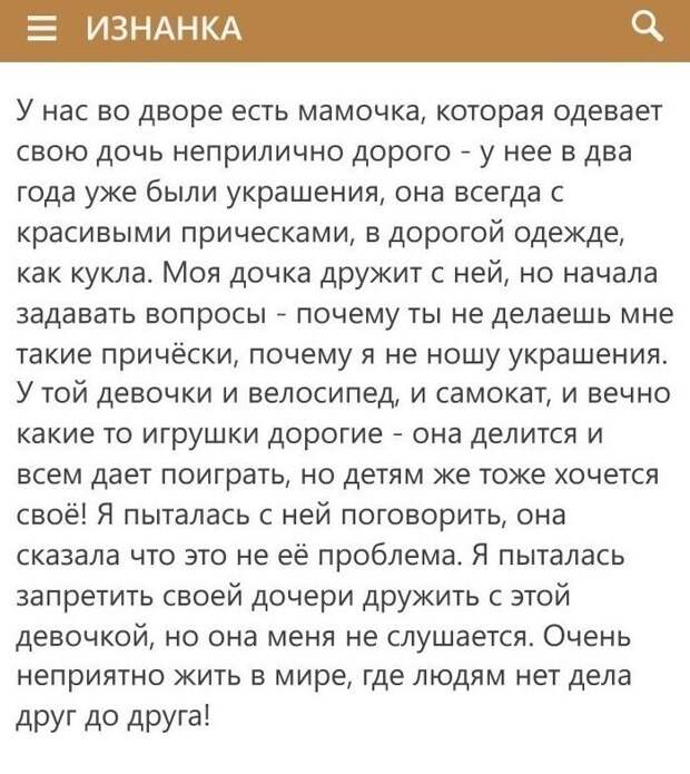 11. Реально, обнаглели эти люди 11. Реально, обнаглели эти люди