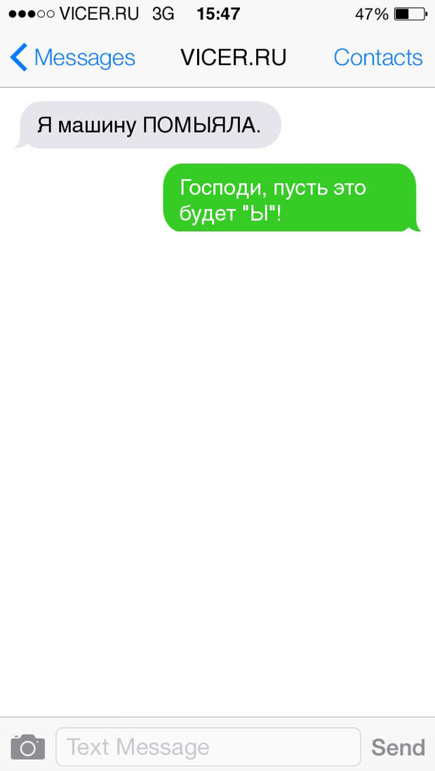 смс с самыми смешными ошибками