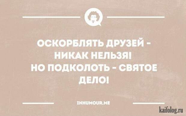 Философские открытки (40 картинок) Философские открытки (40 картинок)