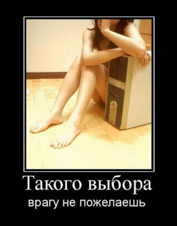 Демотиваторы картинки смешно и новые.