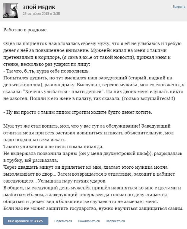 Курьезные случаи из врачебной практики. Часть 43 (51 скриншот)