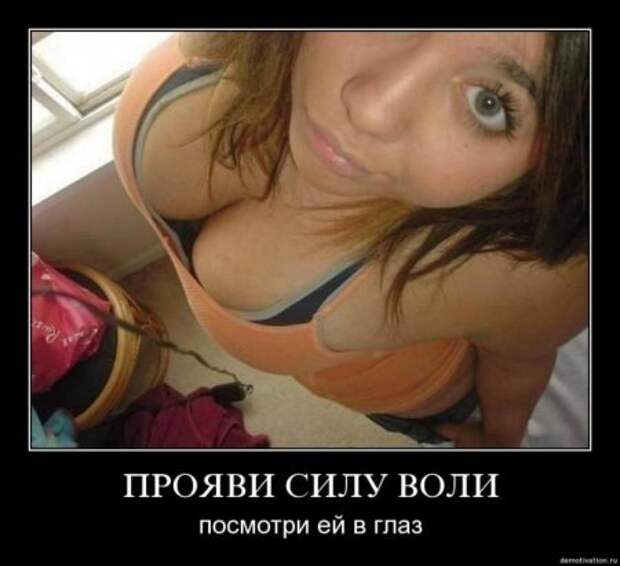 весёлые демки