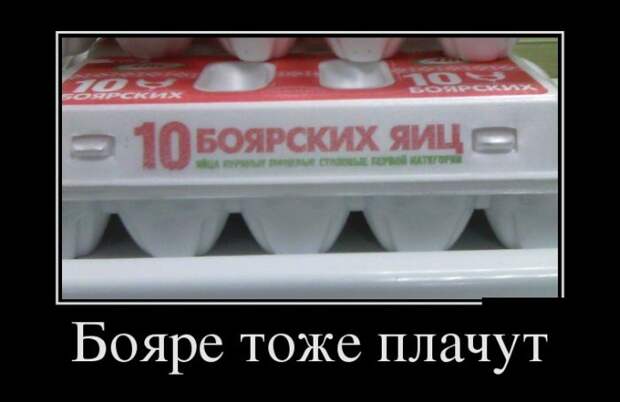 Демотиваторы (30 фото) Демотиваторы (30 фото)