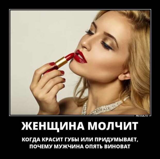 Прикольные демотиваторы с надписями. Подборка chert-poberi-dem-chert-poberi-dem-19310203102020-15 картинка chert-poberi-dem-19310203102020-15