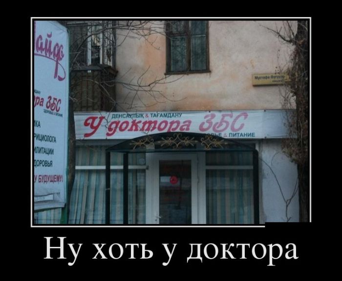 Демотиваторы демотиваторы, прикол, смех, юмор
