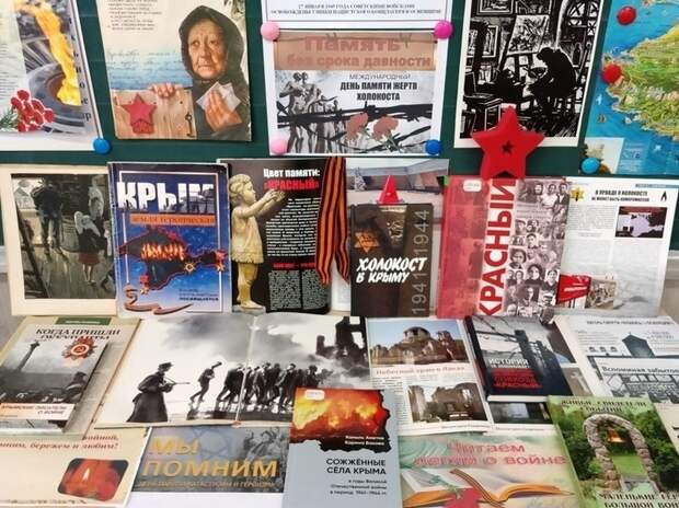 Библиотека Симферополя организовала мероприятие ко Дню памяти жертв Холокоста