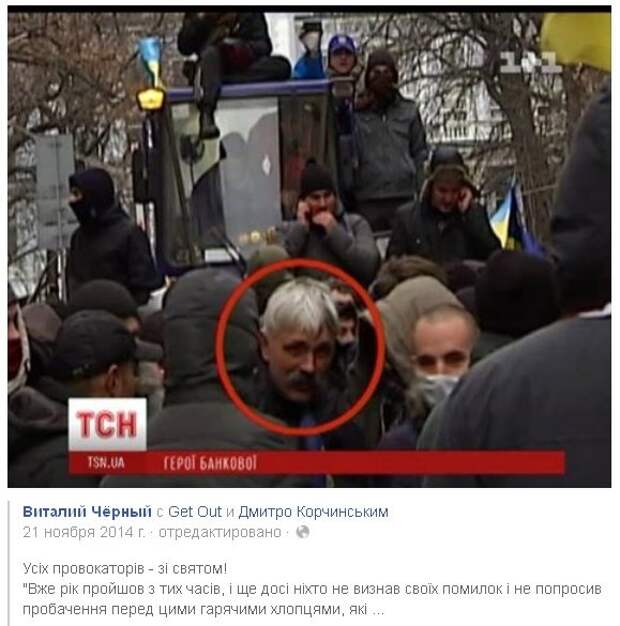 Рогозин на майдане фото