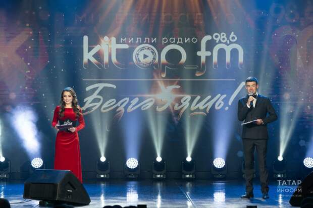 «Китап» радиосының беренче юбилее: «Максат – халыкка китапның кирәклеген исбатлау иде»