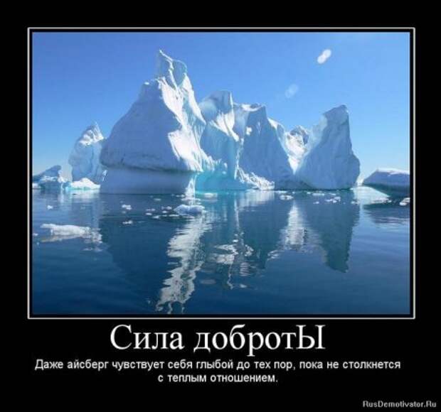 Демотиваторы про людей и любовь со смыслом.