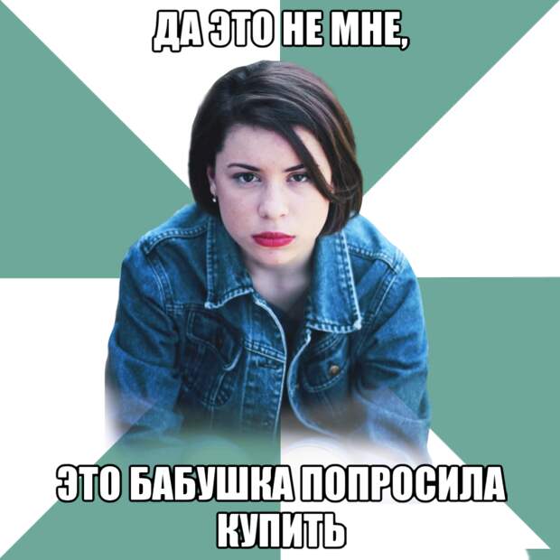 Кто такая бабушка бабушка, мем, прикол, юмор
