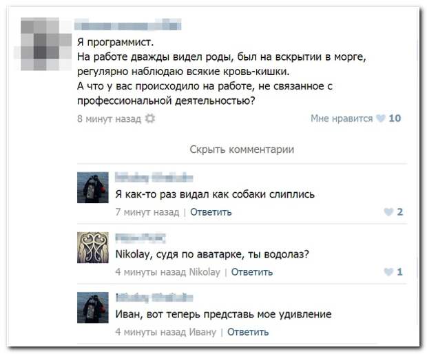 Смешные комментарии из социальных сетей 04.10.14 комментарии, прикол, соцсети, юмор