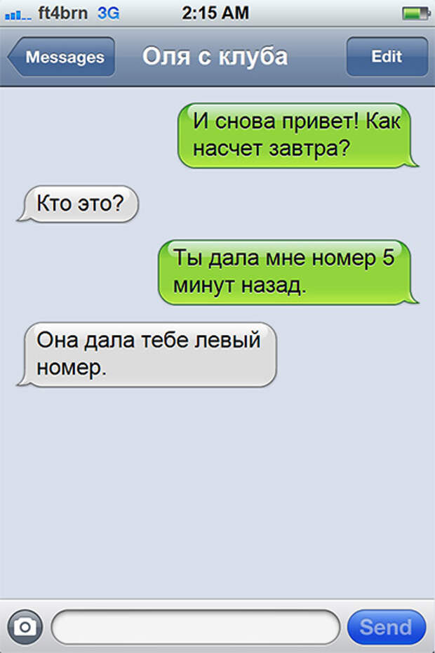 СМС от людей которые заняты непростым делом - строят отношения СМС от людей которые заняты непростым делом - строят отношения