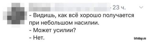 Юмор и шутки от пользователей социальных сетей (20 фото)