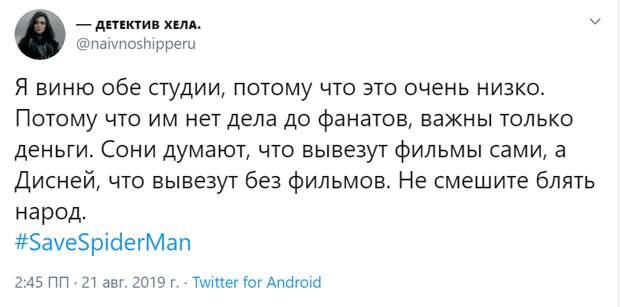 Человек-паук уйдет из Marvel